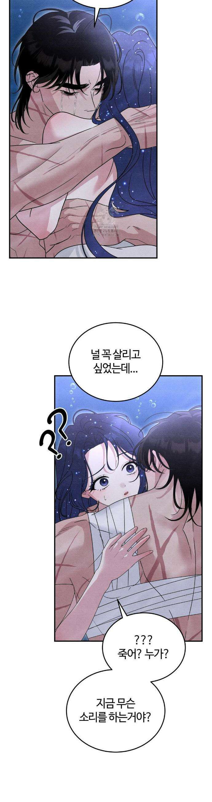 청성 29화 14