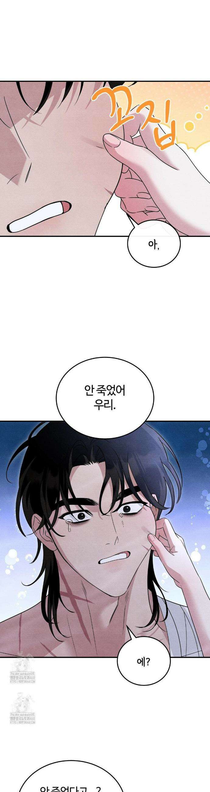 청성 29화 15