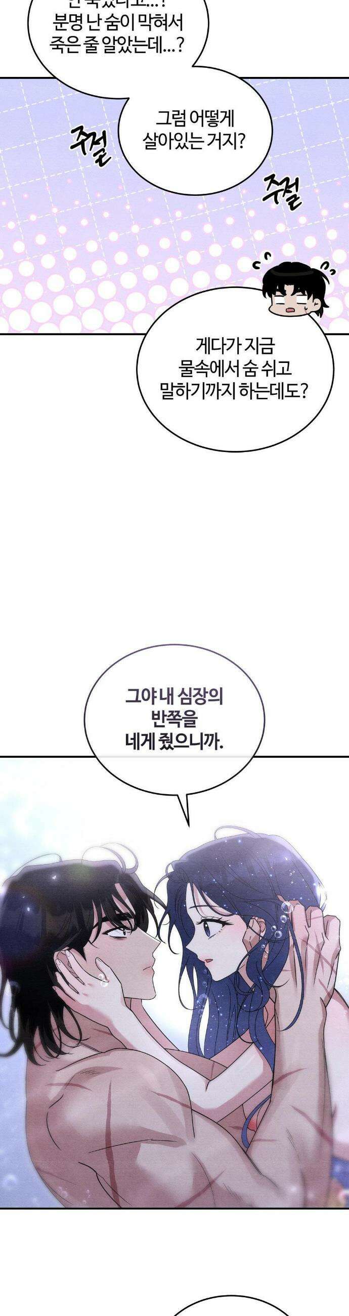 청성 29화 16