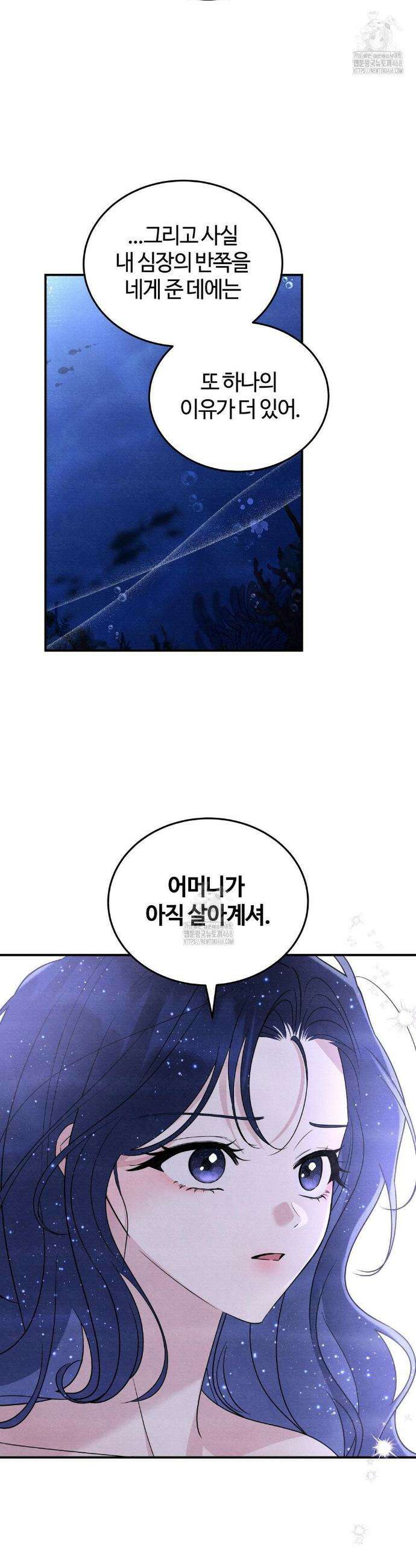 청성 29화 19