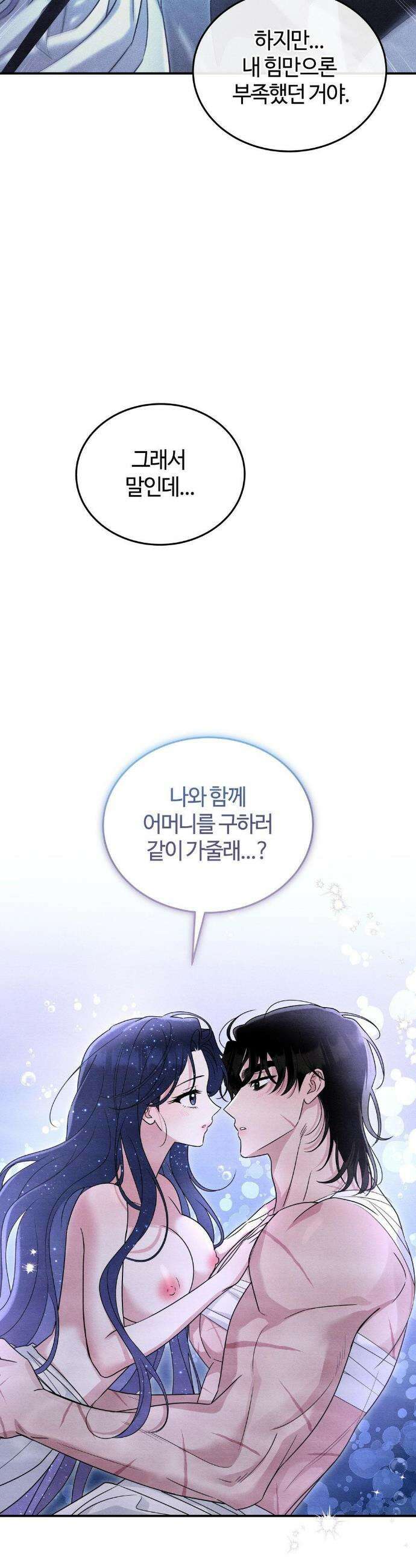 청성 29화 21