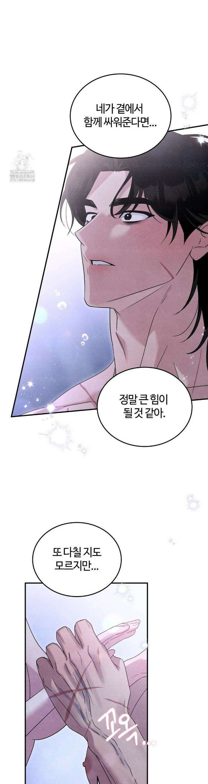청성 29화 22