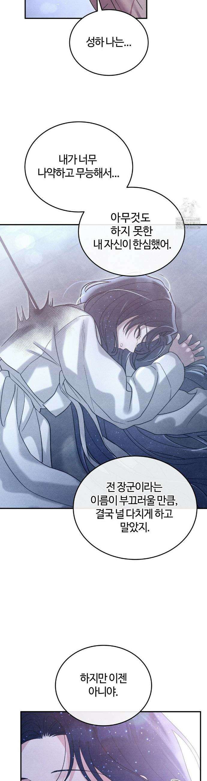 청성 29화 23