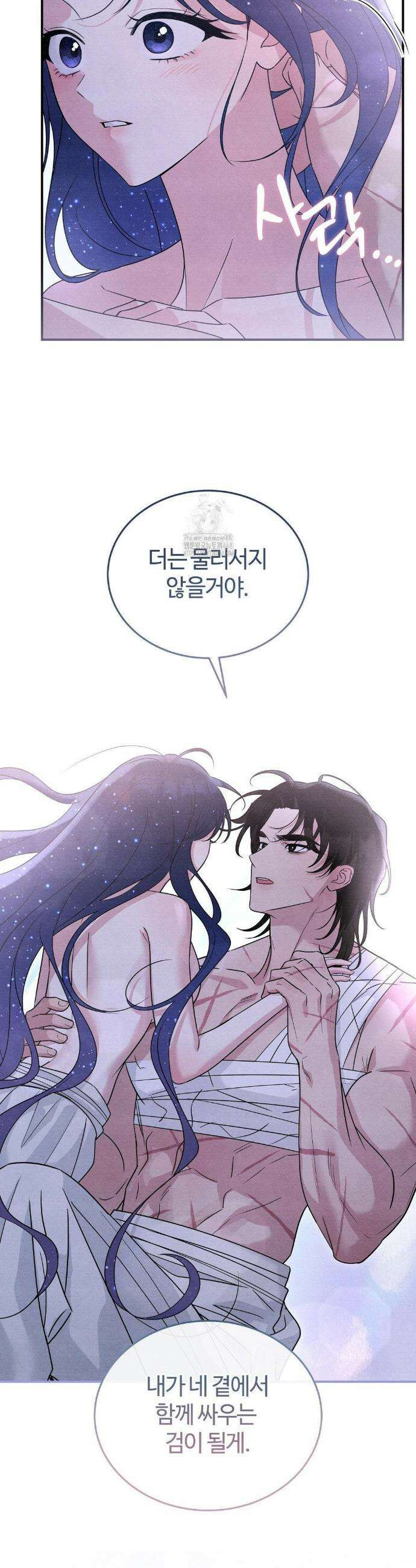 청성 29화 24