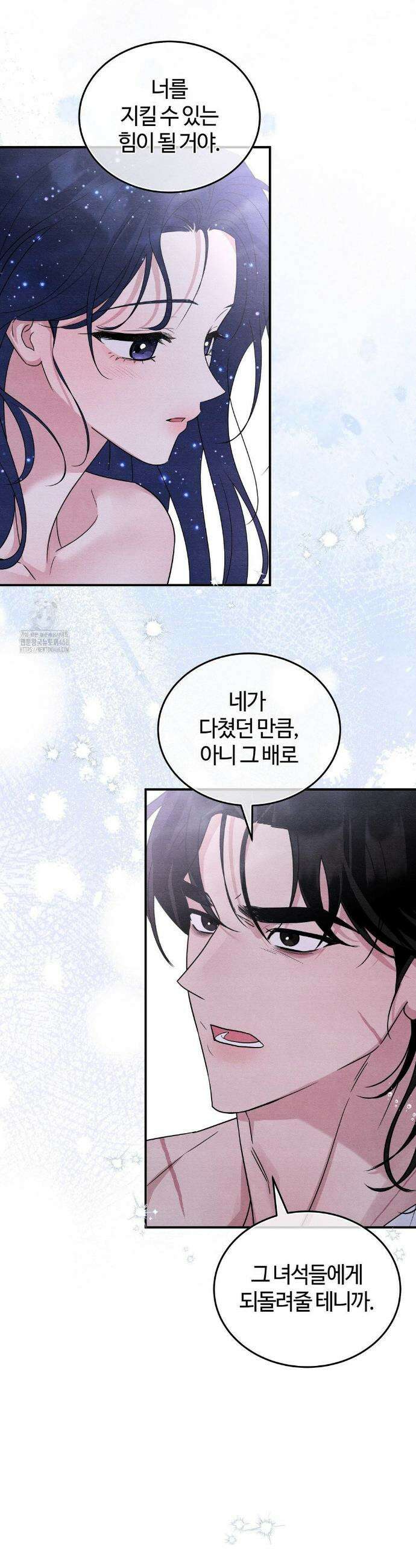 청성 29화 25