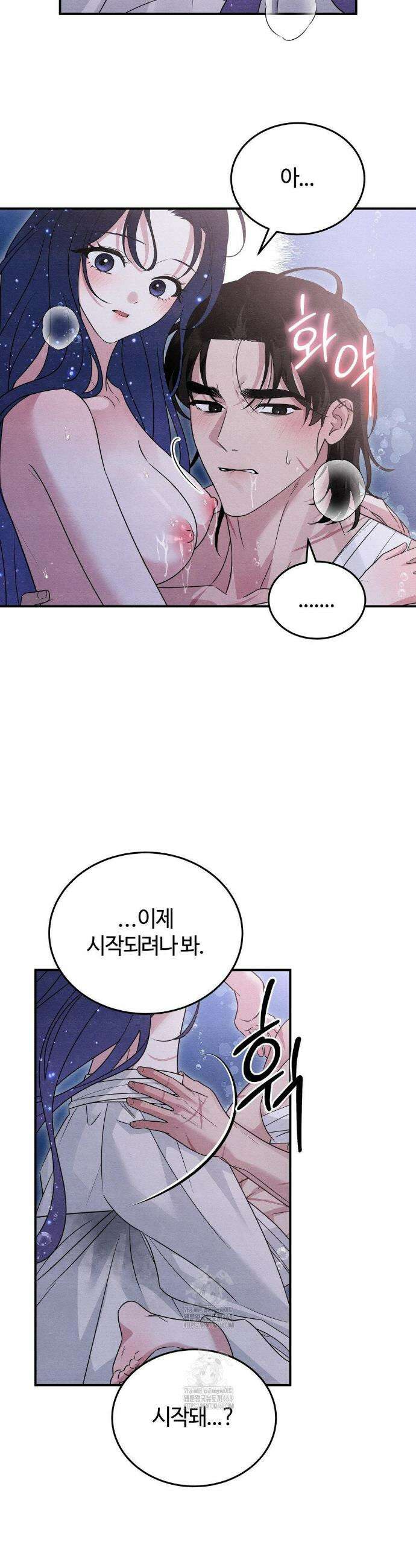 청성 29화 32