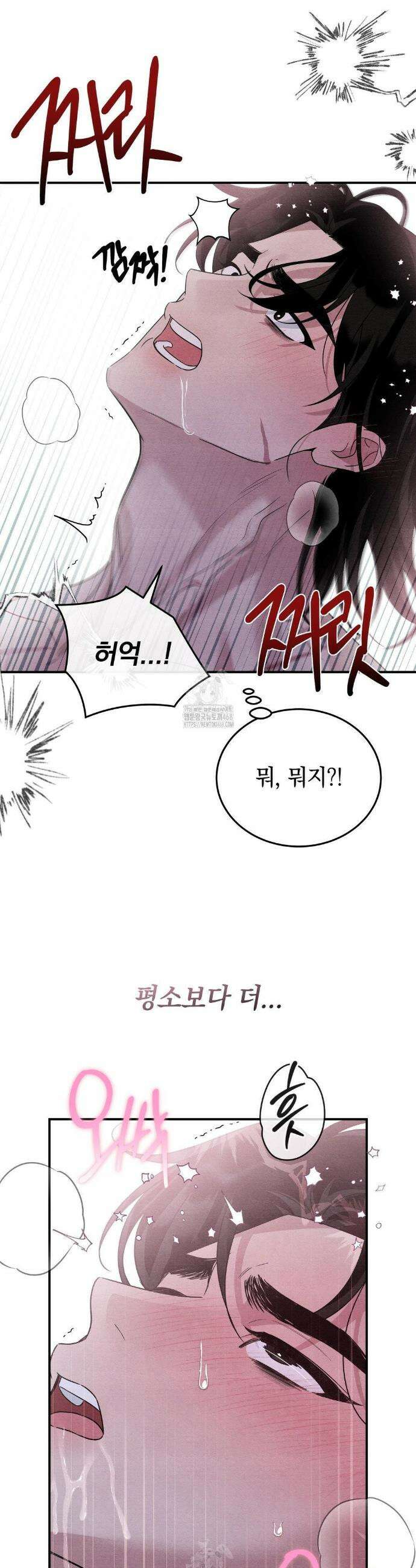 청성 29화 34