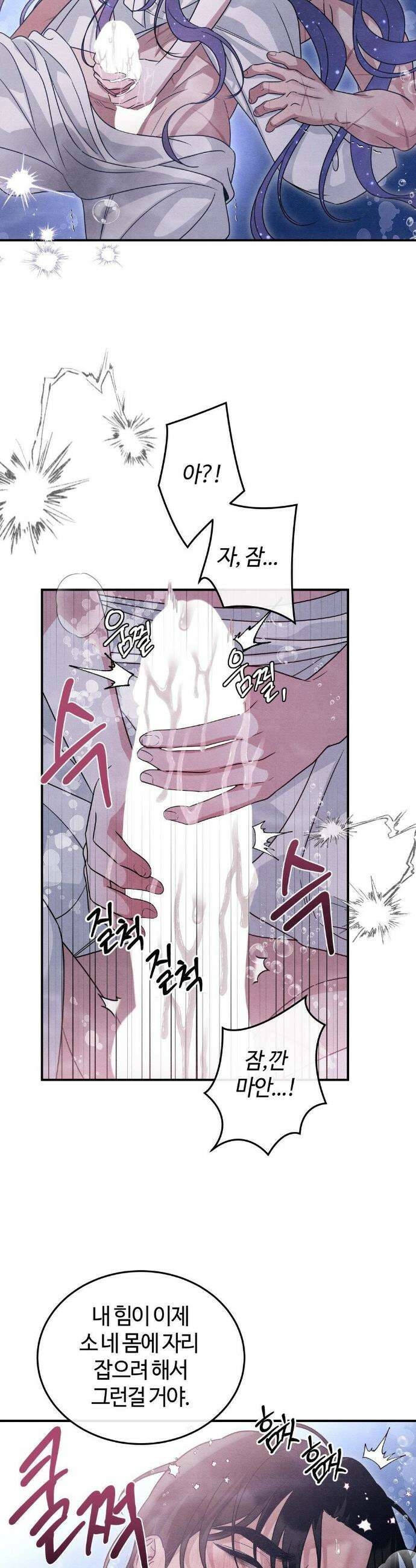 청성 29화 36