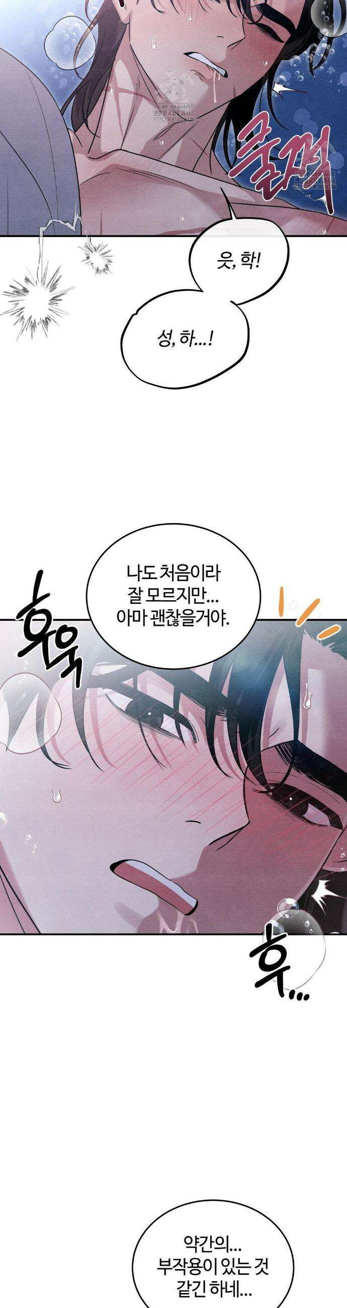 청성 29화 37
