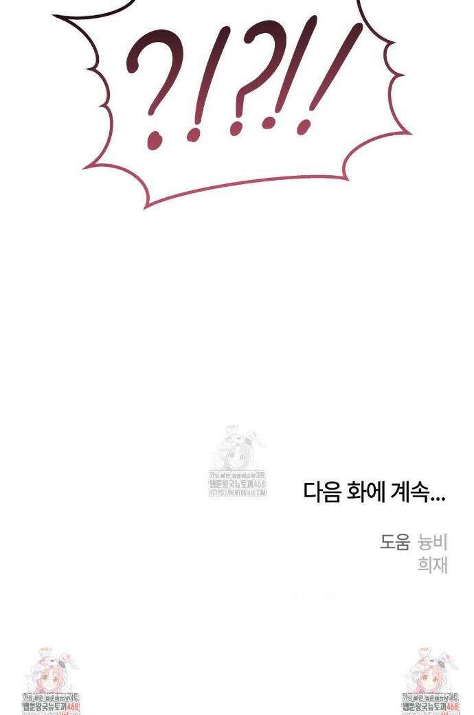 청성 29화 40