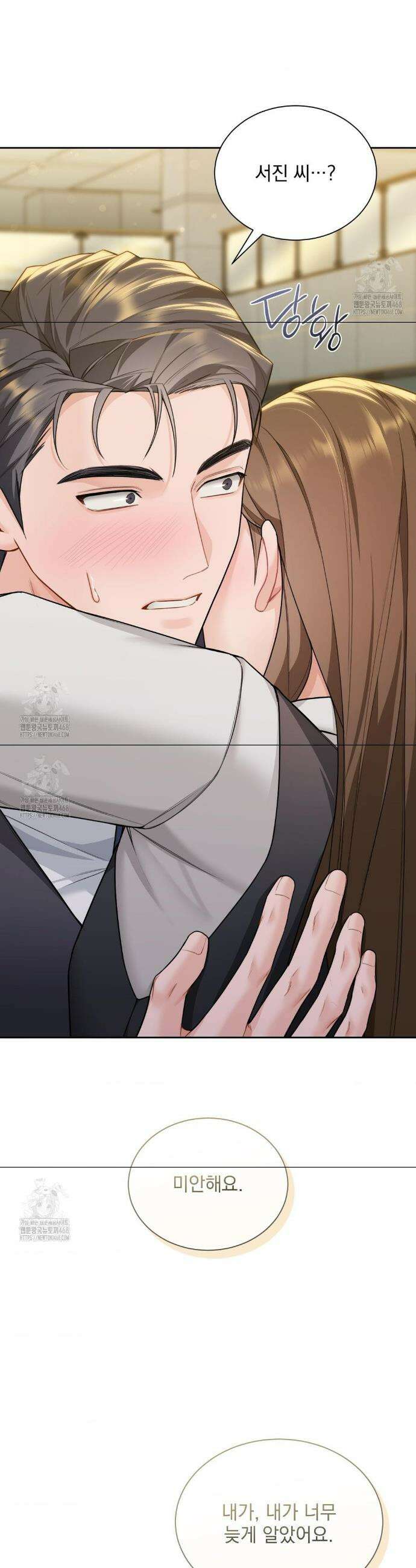 내겐 너무 다정한 보스 28화 7