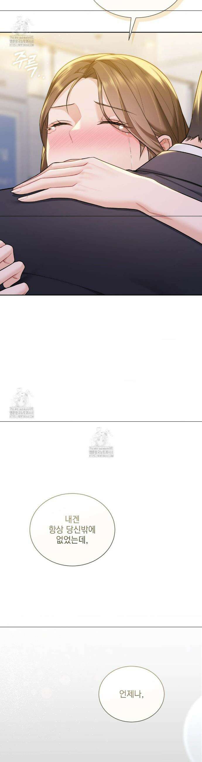 내겐 너무 다정한 보스 28화 8
