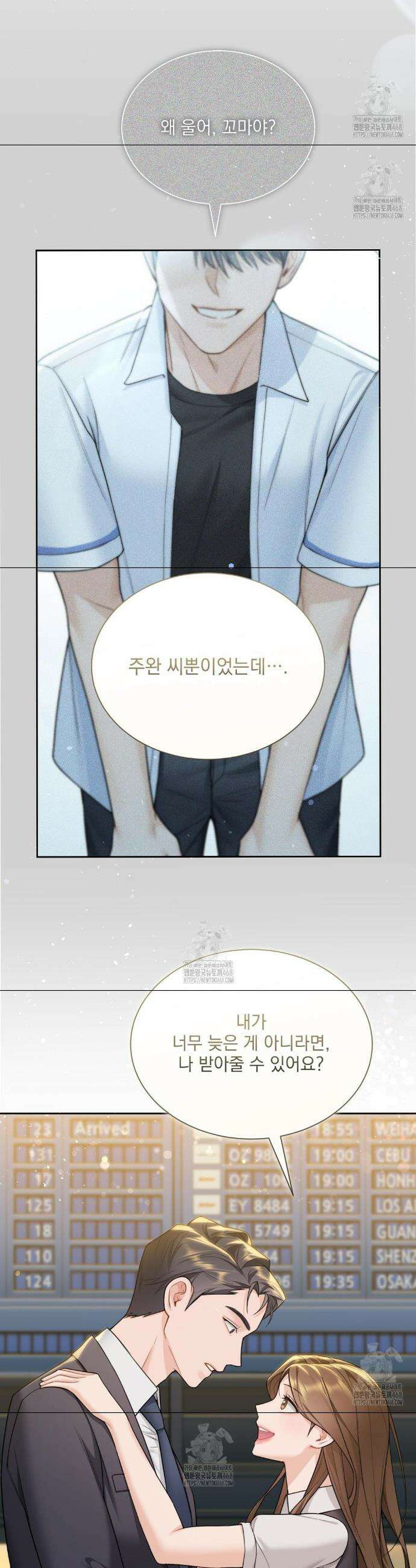 내겐 너무 다정한 보스 28화 9