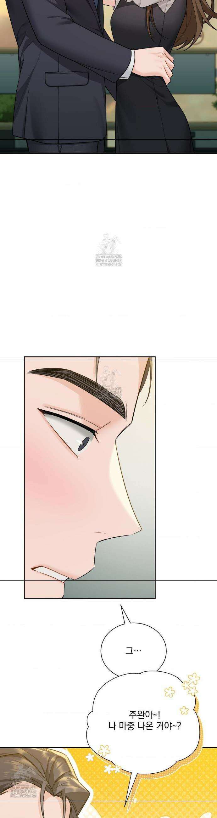 내겐 너무 다정한 보스 28화 10