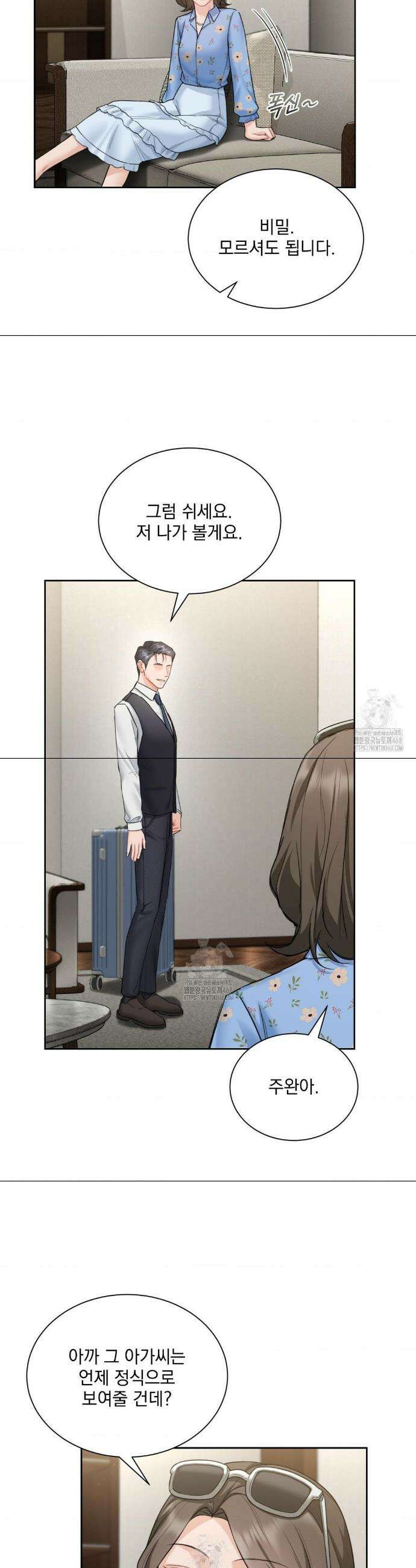 내겐 너무 다정한 보스 28화 14