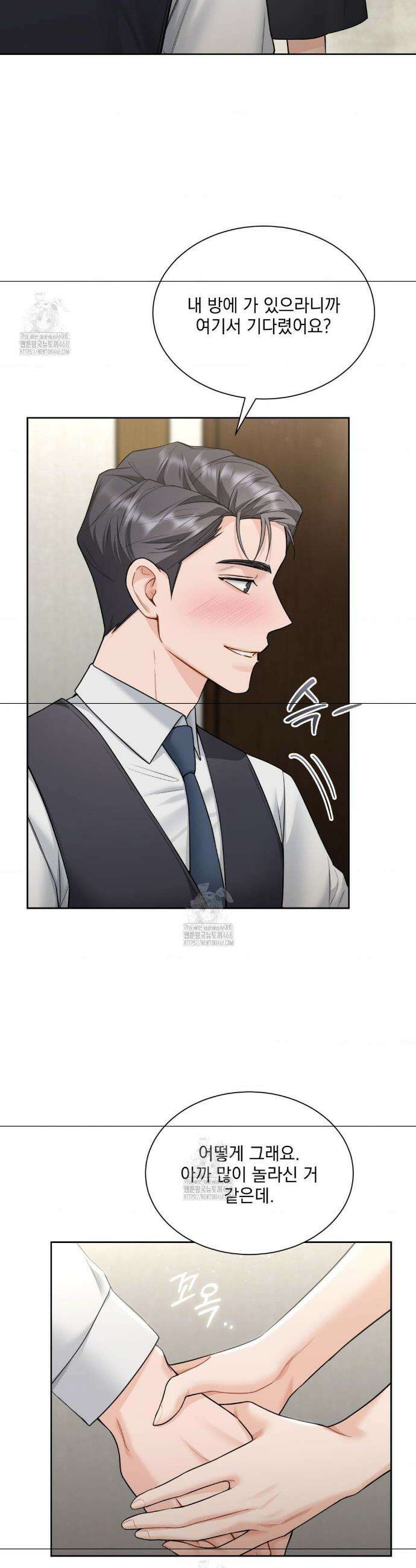 내겐 너무 다정한 보스 28화 17