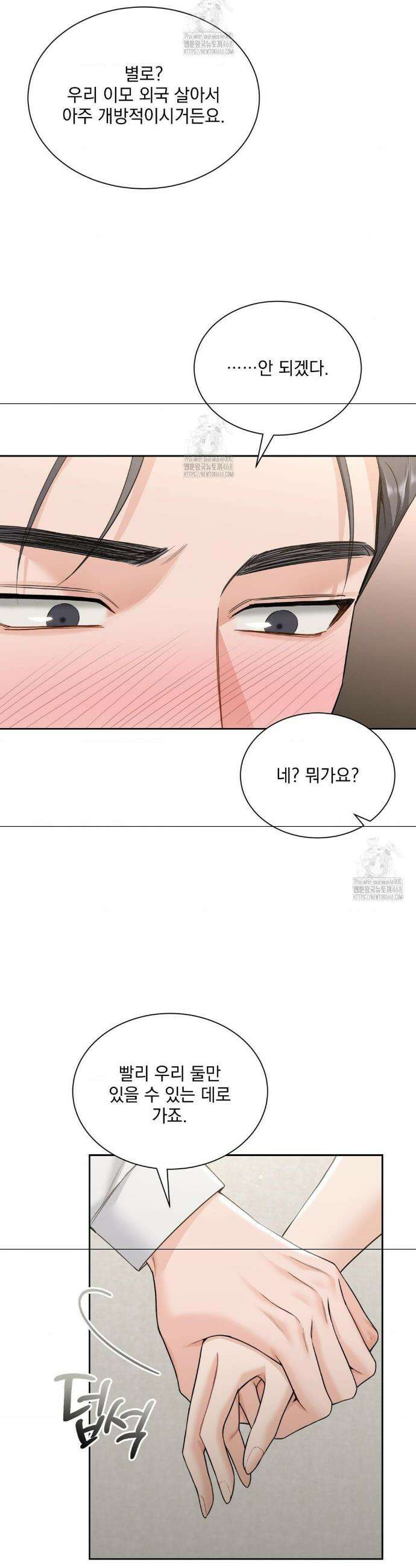 내겐 너무 다정한 보스 28화 18