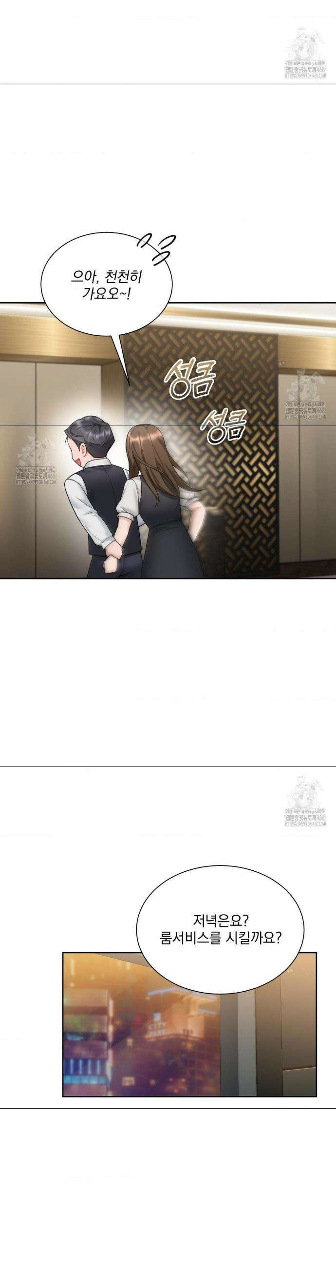내겐 너무 다정한 보스 28화 19
