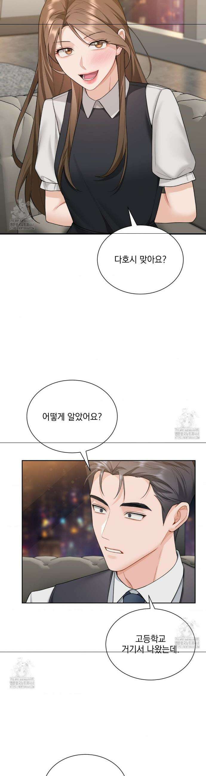 내겐 너무 다정한 보스 28화 22
