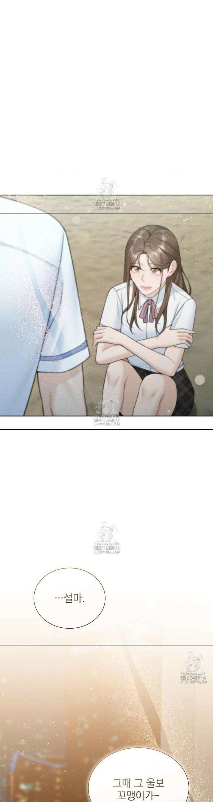 내겐 너무 다정한 보스 28화 25