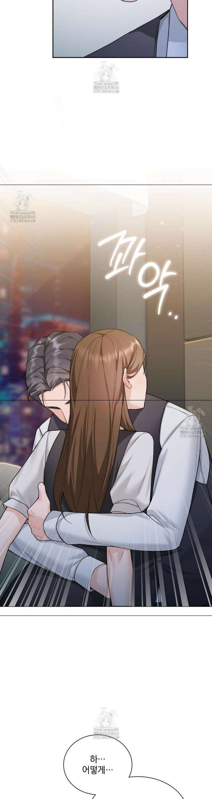 내겐 너무 다정한 보스 28화 28