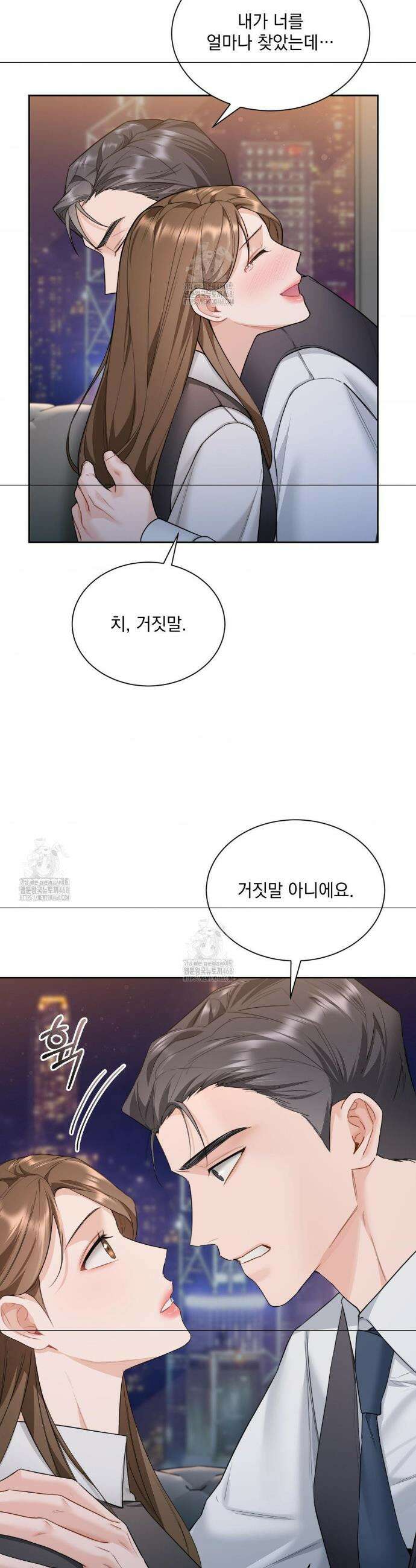 내겐 너무 다정한 보스 28화 29