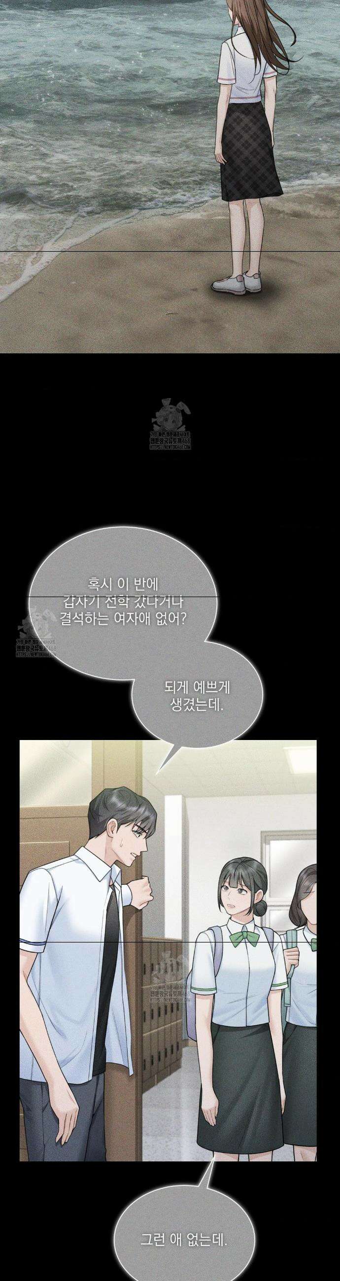 내겐 너무 다정한 보스 28화 31