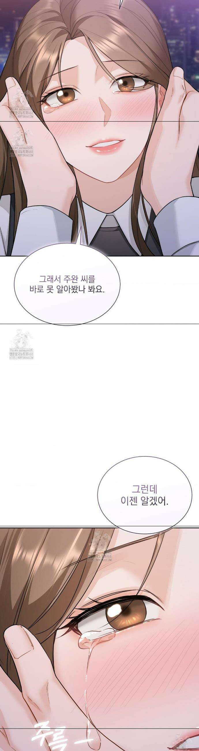 내겐 너무 다정한 보스 28화 34