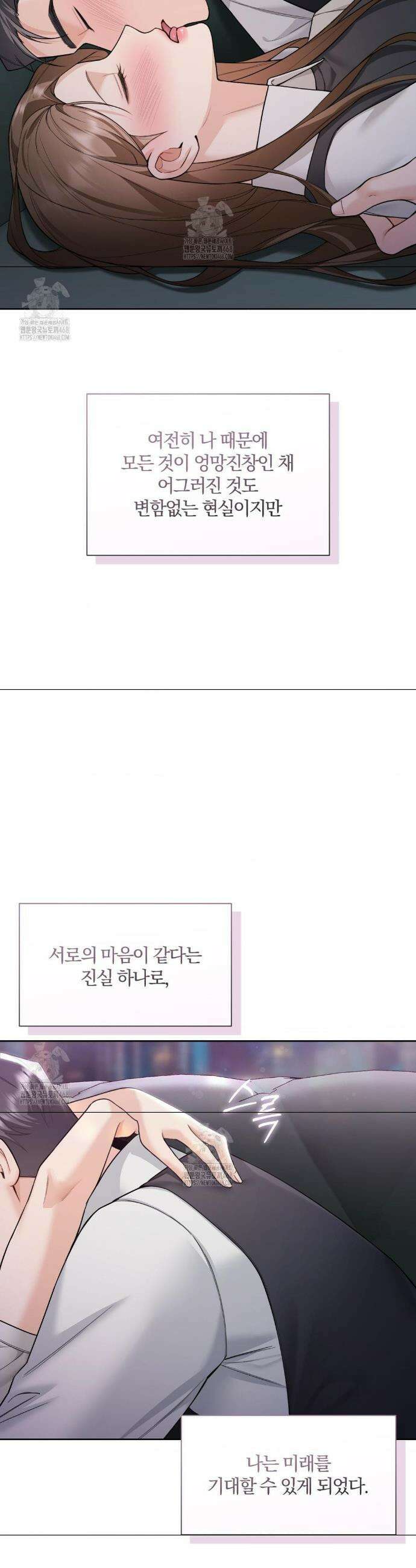 내겐 너무 다정한 보스 28화 41
