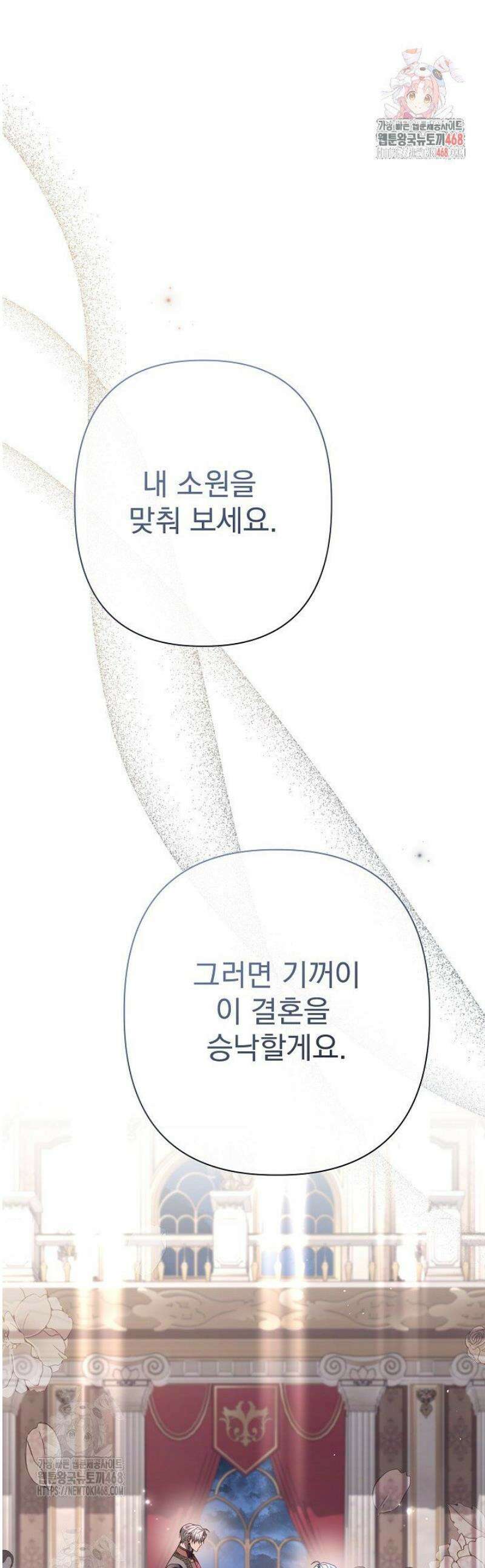 월흔 77화 1