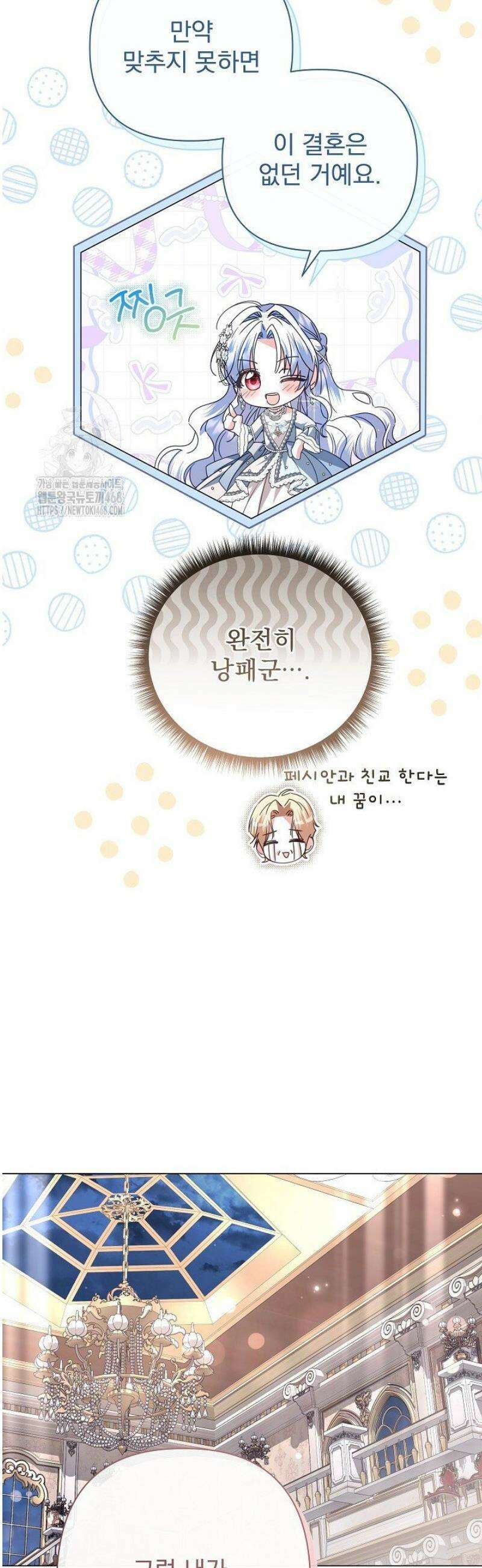 월흔 77화 5