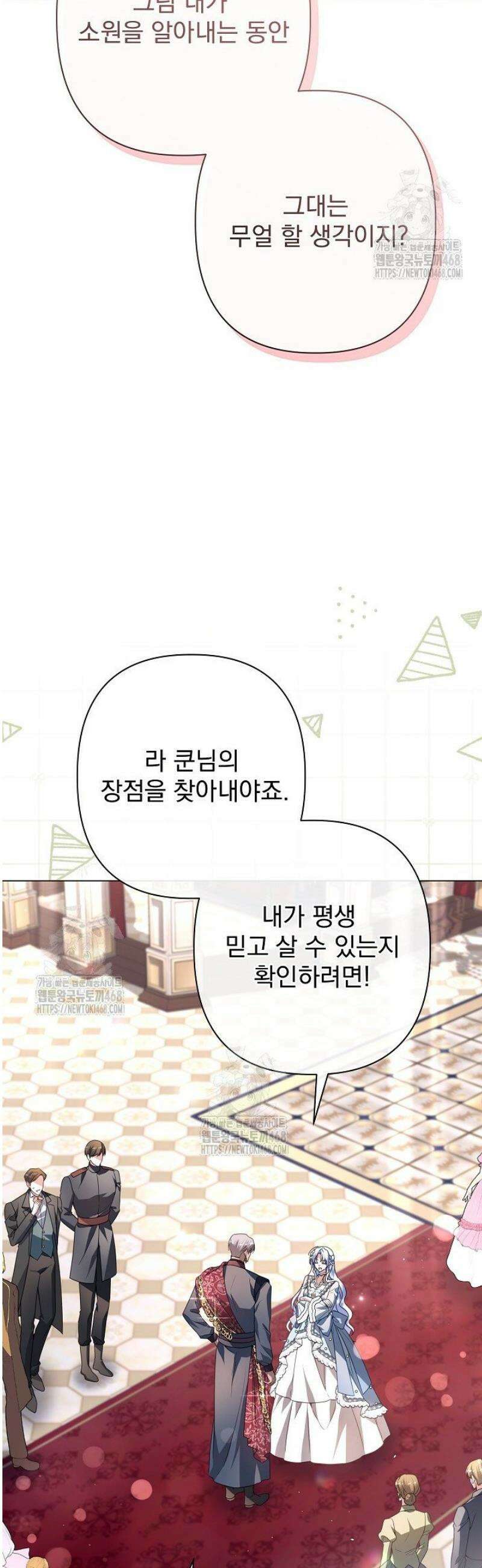 월흔 77화 6