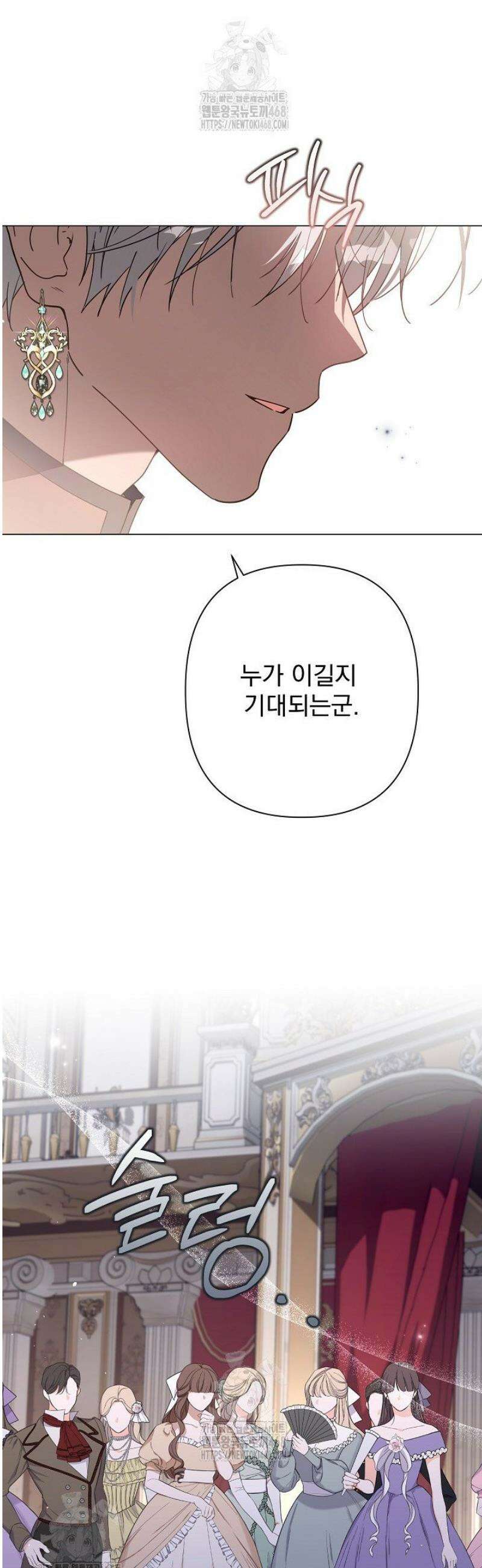 월흔 77화 9