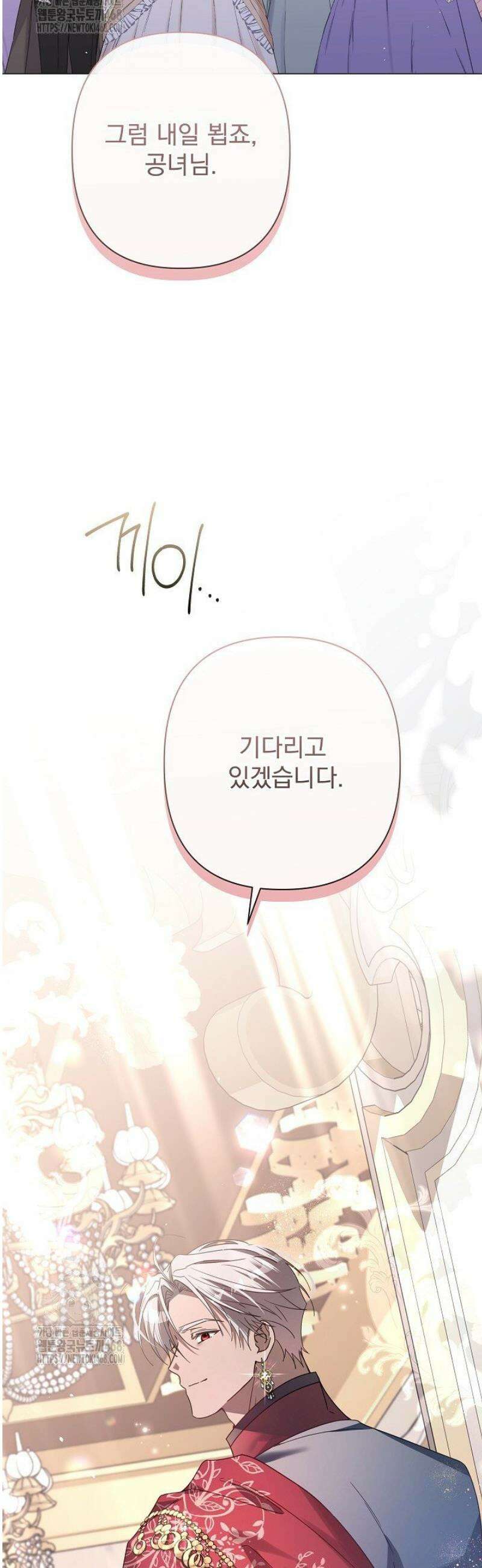 월흔 77화 10
