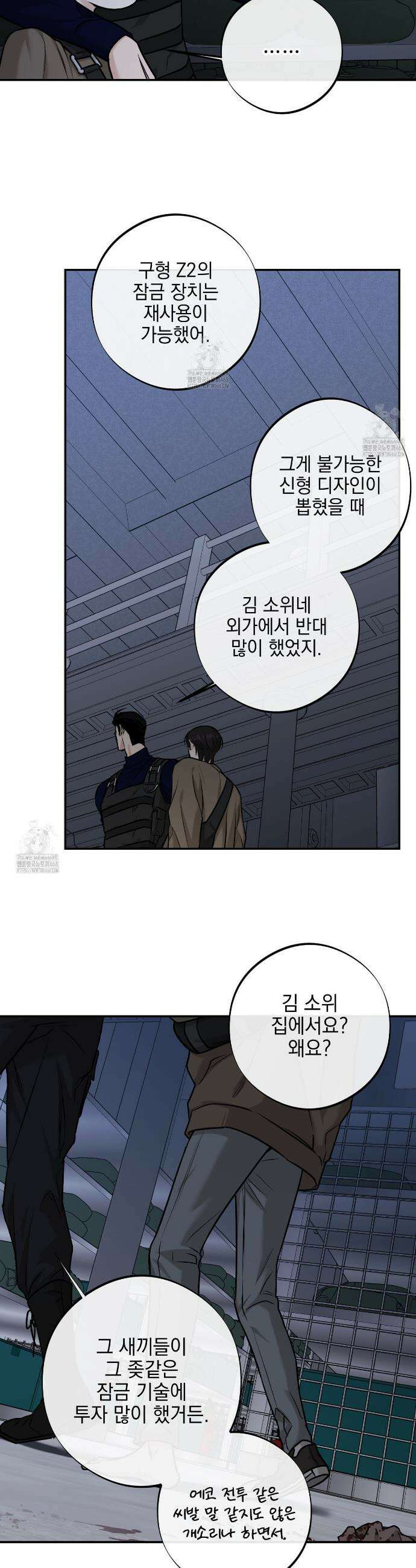 3월 26화 5