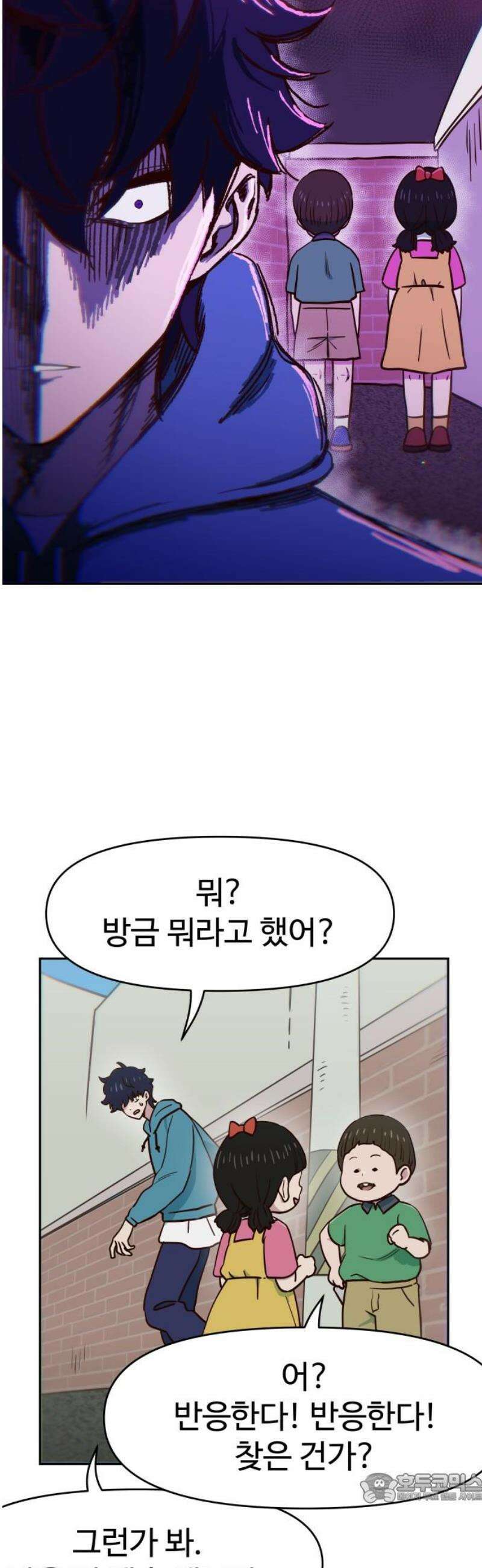 여고생이 신인데 나만 괴롭힘 53화 사라진 놈 4