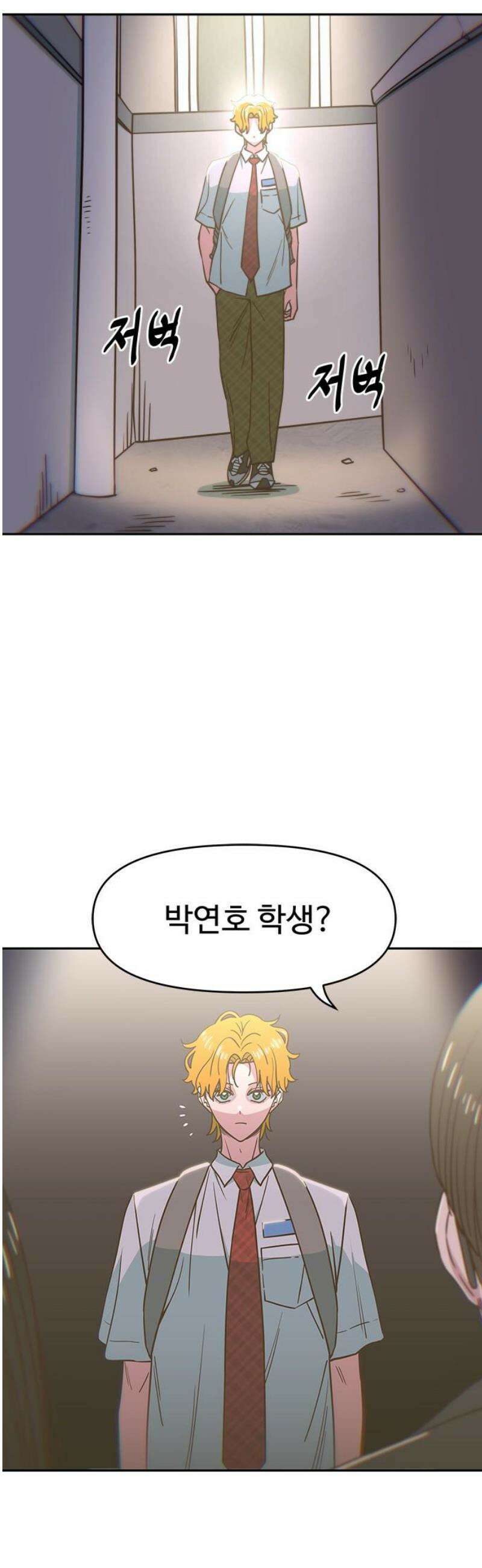 여고생이 신인데 나만 괴롭힘 53화 사라진 놈 10