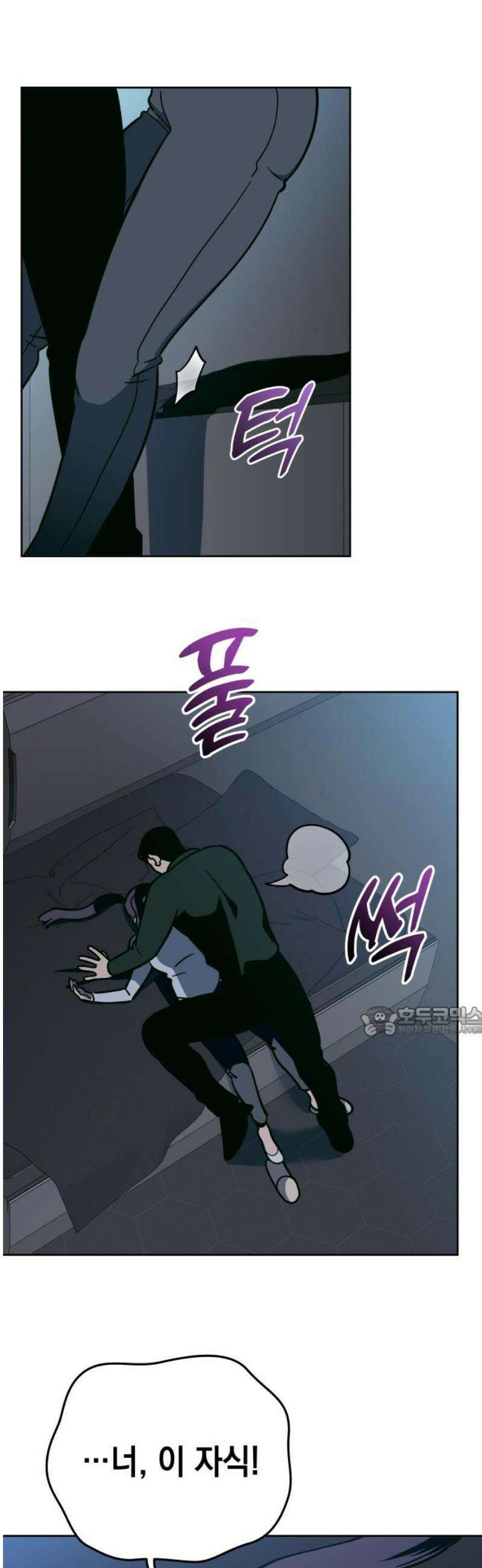 타이탄 42화 꿰뚫는 시선 15