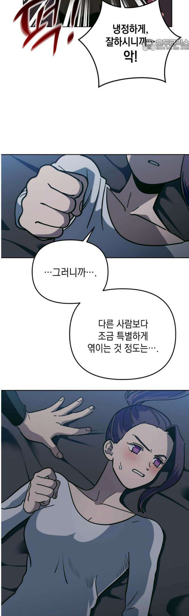 타이탄 42화 꿰뚫는 시선 22