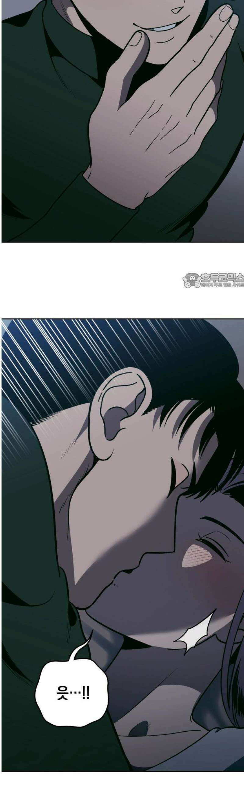 타이탄 42화 꿰뚫는 시선 26