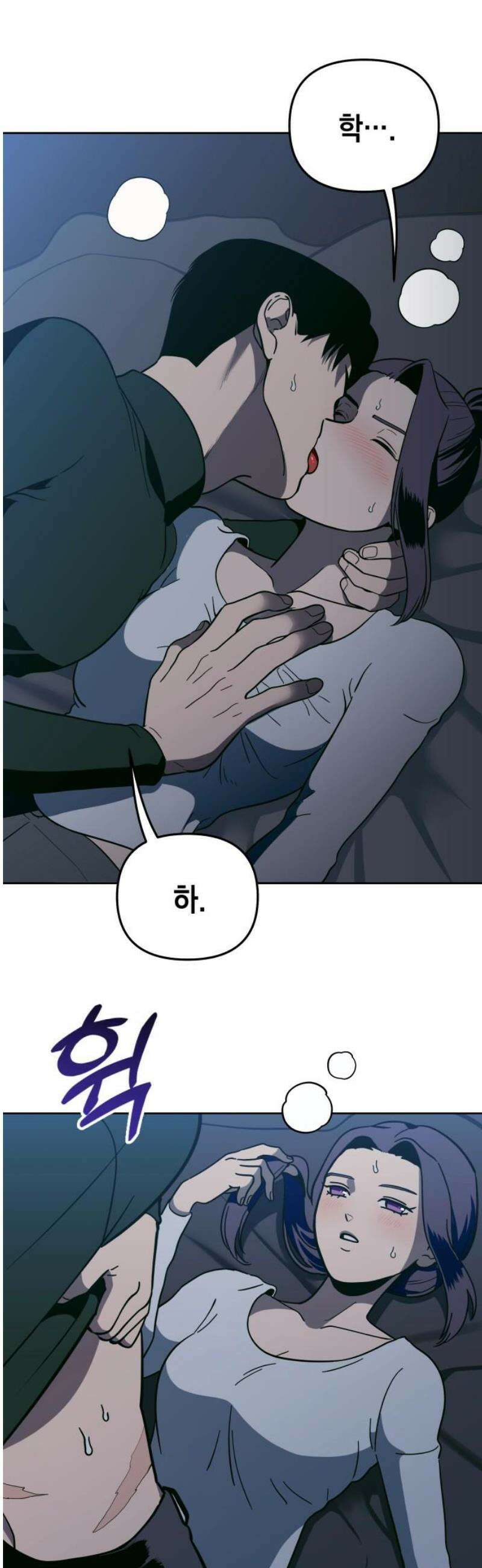 타이탄 42화 꿰뚫는 시선 27