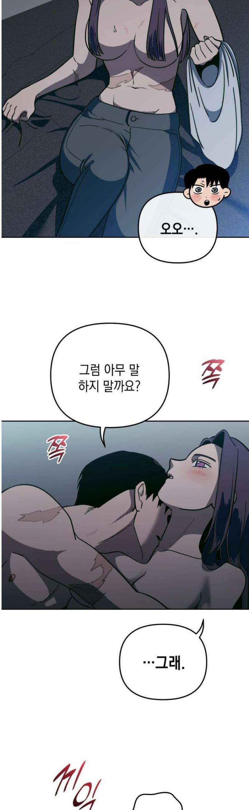 타이탄 42화 꿰뚫는 시선 31