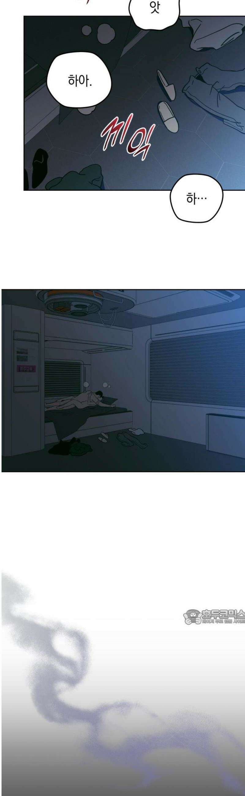 타이탄 42화 꿰뚫는 시선 32