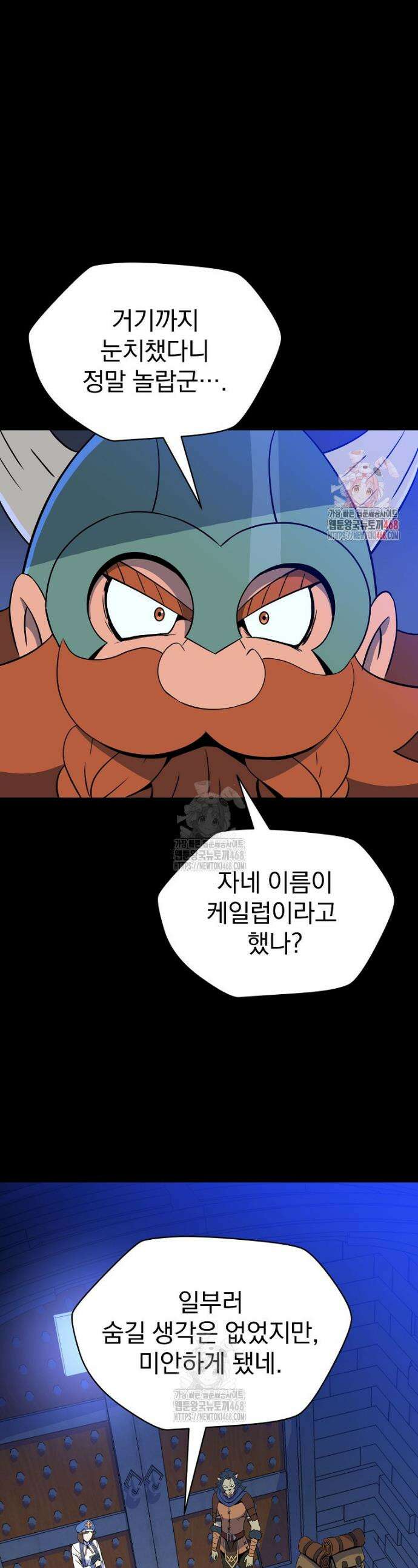 턴제의 마법사 5화 1