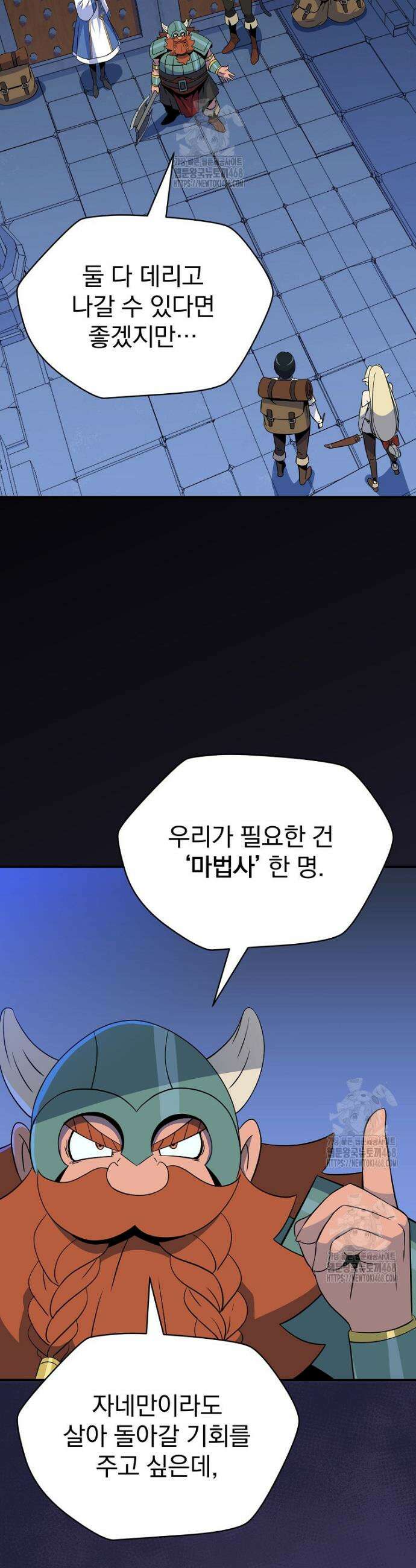 턴제의 마법사 5화 2