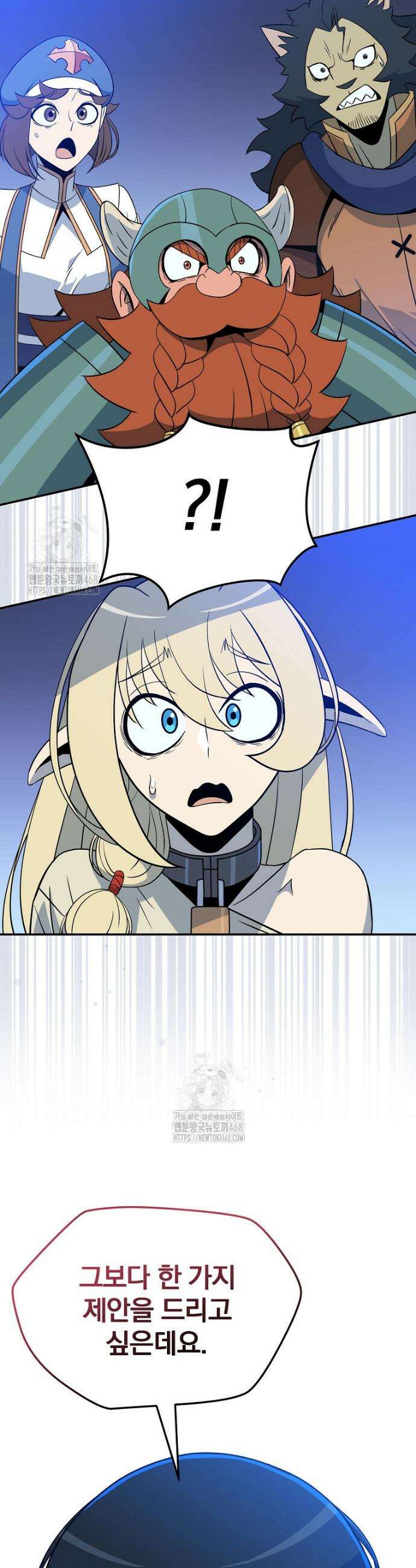 턴제의 마법사 5화 9