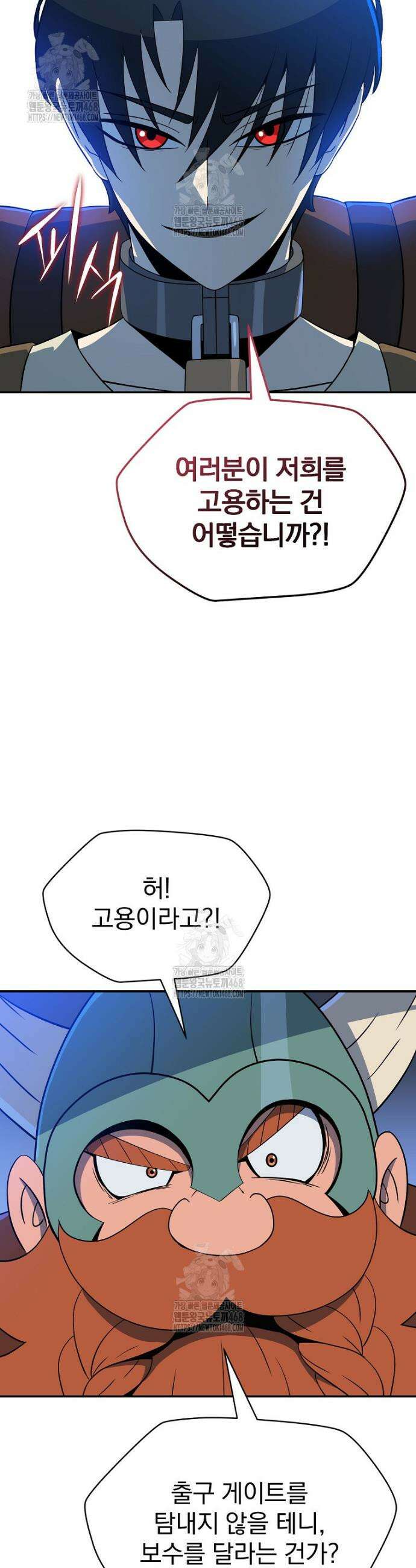턴제의 마법사 5화 10