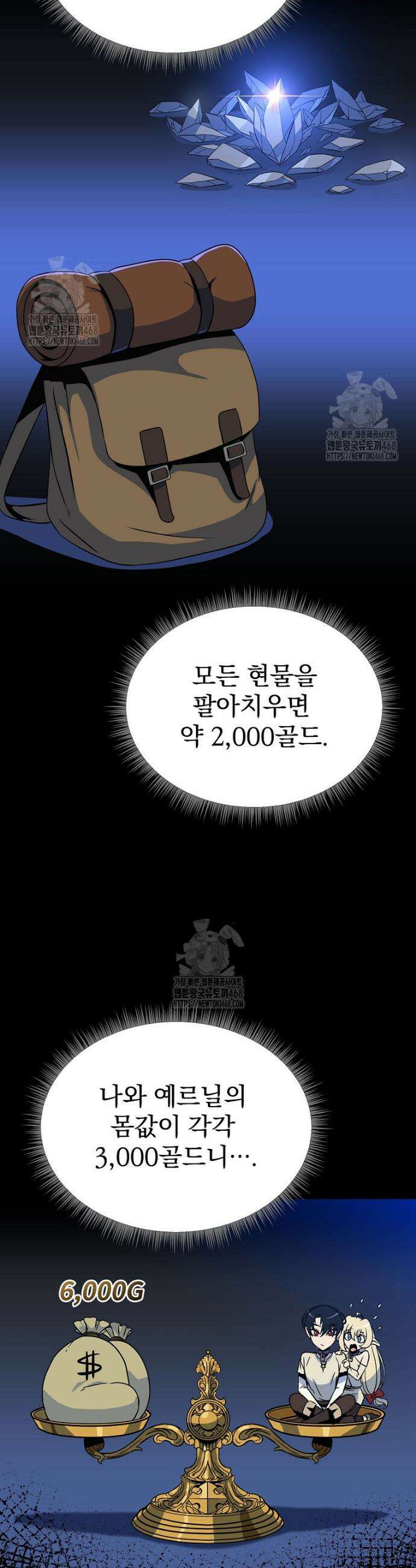 턴제의 마법사 5화 13