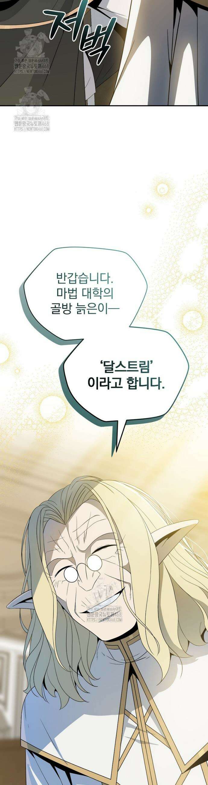 턴제의 마법사 15화 3