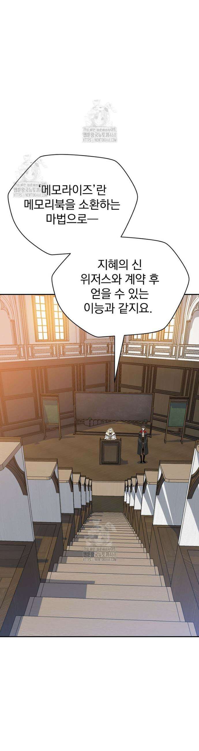 턴제의 마법사 15화 5